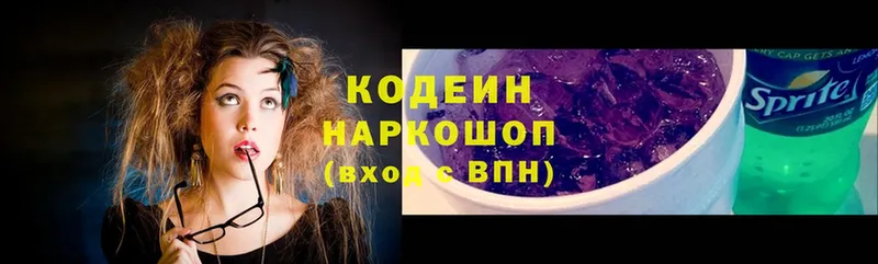 Кодеиновый сироп Lean Purple Drank  продажа наркотиков  Грозный 