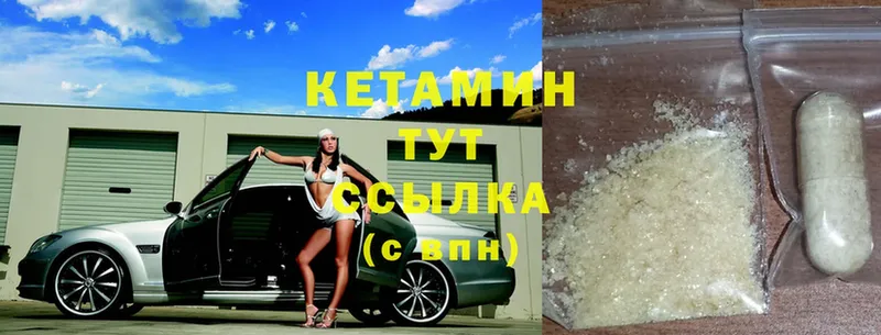 Кетамин ketamine  где найти   Грозный 